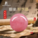 宝拉布菲天然粉水晶球摆件招桃花旺姻缘家居夫妻卧室桌面玄关摆件送朋友 马达加斯加粉水晶15cm【送底座】