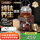 金士百 GINSBER煮茶壶养生壶萃茶蒸汽煮茶器全自动家用智能淋冲式一体机多功能自动上水办公室商务送礼 【全钛+玻璃喷淋】养生蒸汽萃茶丨自动上水（木纹色）