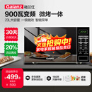 格兰仕（Galanz）【国家补贴】变频微波炉烤箱一体机 光波炉 900瓦大功率速热 家用大平板 23L大容量  省电一级能效 BM1(S2)