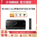 雅马哈（YAMAHA） RX V6A/A4A/A6A/A8A音响家庭影院家用商用AV功放V385屏幕 7.2声道8K全景声数字功率放大器 RX-A8A