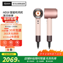 戴森（DYSON）全新正品HD16吹风机Supersonic电吹风负离子进口家用落日玫瑰海外版(赠3年质保|转化插头）