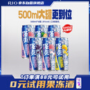 锐澳（RIO）洋酒 预调酒 鸡尾酒  果酒甜酒伏特加 强爽8度系列 500ml*6罐 