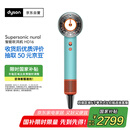 戴森（DYSON）HD16 全新智能吹风机 Supersonic 电吹风 负离子 速干护发  礼物推荐 HD16彩陶青色
