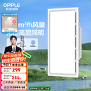 欧普（OPPLE） 集成吊顶led 铝扣板天花板格栅平板灯嵌入式厨房灯厨卫灯 【Z601】照明换气扇30*60 防潮防锈抗油污