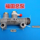 俏博莱隆鑫 福田五星三轮车刹车泵150 200 刹车泵 制动总泵油刹泵 福田 福田总泵