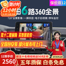 智联腾众适用丰田720度六路摄像头行车记录仪倒车影像360全景影像系统 18-25款丰田凯美瑞 6路720全景+哨兵模式+电子后视镜