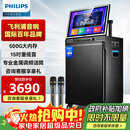 飞利浦（PHILIPS）SD299广场舞音响带显示屏户外k歌专用视频k歌卡拉ok点歌一体机唱歌移动蓝牙音箱家庭ktv音响套装