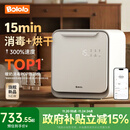 波咯咯（bololo）紫外线 奶瓶消毒柜 婴儿奶瓶消毒烘干二合一 全能X50-33颗黄金灯珠 25L 15min极速消烘+智控APP+HEPA