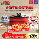 特福（Tefal）锅具套装百变锅可拆卸煎炒锅有钛不粘锅六件套千叶玫瑰红