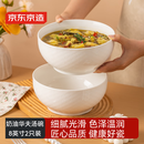 京东京造大容量汤碗水煮碗陶瓷碗家用大号面碗沙拉碗奶油华夫8英寸碗2个装