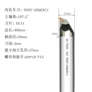 高速钢抗震刀杆内孔刀杆H12M-SDQCR07 H16QSDQCR11抗震镗孔车刀杆 H50V-SDQCR11_(_正刀)