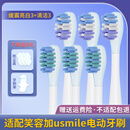 usmile笑容加电动牙刷头P10pro/10/Y20缓震微笑家替换头umile 3支 缓震+缓震清洁