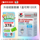 双心（Doppel herz）多维氨糖软骨素PLUS120粒硫酸氨糖维骨力 中老青年运动母亲节送礼