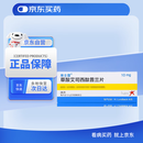 【原研进口】来士普 草酸艾司西酞普兰片10mg*28片/盒 3盒装