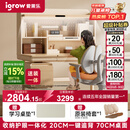 爱果乐（IGROW）咖啡猫2.0儿童学习桌书桌椅套装写字桌升降中小学生家用课桌1.2m