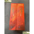 【二手9成新】红军在贵州史料汇编上、下 /贵州省档案馆编 贵州人民