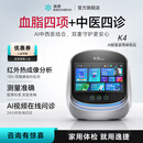 逸捷AI健康机器人智能中医ai诊断一体机血糖尿酸热成像中医脉诊断仪 【支持中医问诊+红外热像】康宝k4机器人