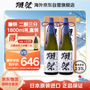 獭祭二割三分1.8L礼盒双支装【单瓶低至646】日本清酒