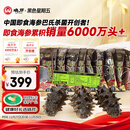 晓芹 大连即食海参 400g 7-10只 辽刺参 海鲜水产