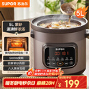 苏泊尔（SUPOR）快炖电炖锅 电砂锅 电炖盅 炖汤盅煲汤锅 紫砂锅 燕窝炖盅  煮粥神器 熬粥锅 DG50YC872多功能锅