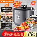 苏泊尔（SUPOR）IH鲜呼吸猛火电压力锅5L高压112kPa电饭煲高压锅4-6人家用316L球釜SY-50HC8015Q