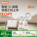 波咯咯（bololo）双边吸奶器电动无痛全自动吸乳微震通乳大吸力挤奶拔奶器 【新·智能旗舰】微震Z30手扶款吸奶器-一键排空/追奶