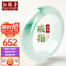 红酥手翡翠戒指冰底飘花男女情侣款素圈玉指环对戒节日礼物 圈号18-19