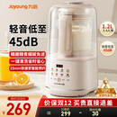 九阳（Joyoung）破壁机2025新款隔音罩轻音降噪家用豆浆机料理机全自动免煮免过滤五谷杂粮大容量早餐机榨汁机P725 【精磨精煮  触控彩屏】小巧好收纳