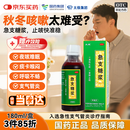 太极急支糖浆180ml 止咳化痰 清肺消炎 甲流感冒咳嗽用药 止咳糖浆支气管炎咳嗽药止咳化痰咳嗽药