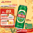 青岛啤酒（TsingTao）经典拉格 550ml*18听 加量不加价 整箱装