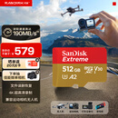 闪迪（SanDisk）512GB TF(MicroSD)内存卡 4K极速金卡A2 V30 U3行车记录仪 运动相机无人机 监控存储卡 读190MB/s