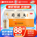 仲景 逍遥丸(浓缩丸）360丸 疏肝健脾养血调经  肝气不舒所致月经不调胸胁胀痛头晕目眩