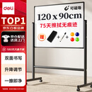 得力白板写字板120*90cm H型碳钢支架式磁吸书写移动升降办公会议黑板家庭辅导培训33715【升级双面】