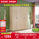 全友家居 衣柜现代简约平开门衣柜卧室家具四门大衣柜政府补贴