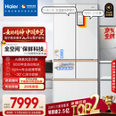 海尔（Haier）「顶配机皇」麦浪512Ultra+「五门AI制冰氛围灯」法式多门超薄零嵌家用电冰箱BCD-512WGHMDBGVSU1