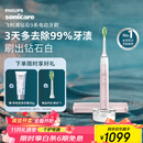 飞利浦（PHILIPS）【肖战推荐】电动牙刷钻石9系 生日礼物 情侣款送男生女友 去除99.9%牙渍HX9911/68粉色