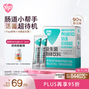 汤臣倍健Yep益生菌粉150亿*20袋  男女老少益生菌 调理呵护肠胃道