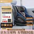 欧颂（Osann）儿童安全座椅星际号0-12岁isize认证婴儿宝宝汽车用可坐可躺车载 【i-Size认证】儿童安全座椅