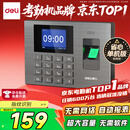 得力考勤机 指纹打卡机 免软件免网络 三步简单设置 自动生成报表 U盘导报表 1200枚指纹考勤机3960S