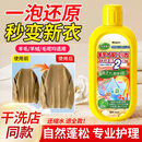 万居艺毛衣缩水还原恢羊绒羊毛衫织物放大蓬松修复剂柔顺恢复洗涤剂衣服