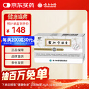 云南白药 宫血宁胶囊0.13g*18粒/盒