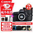 佳能（Canon）EOS 5D Mark IV 5D4 单反相机 全画幅专业照相机 EF 24-70mm f/2.8L II USM标准变焦 旅行畅玩套装
