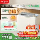 东菱（Donlim）【国家补贴】新款家用全自动无糖面包机 大容量 智能双撒 可预约 多功能和面机DL-1352白色