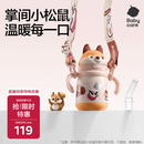 babycare儿童保温杯婴儿小松鼠宝宝1-3岁不锈钢吸管水杯壶学生上学300ml