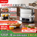 东菱（Donlim）【国家补贴】电蒸锅炖蒸煮一体多功能锅双层12L大容量不锈钢陶瓷汽锅鸡高温速蒸预约保温DL-1005