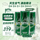 巴黎水（Perrier）经典原味气泡水250ml*30罐整箱 0糖0卡0脂 天然含气无糖矿泉水