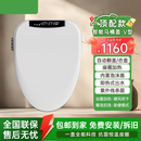 原装智能马桶盖全自动翻盖即热式冲洗加热烘干卫洗丽坐便盖U V型 顶配【自动翻盖+泡沫盾】V型 送货上门+免费拆旧+包安装