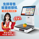 芯友智能Ai识别收银秤称重收银机一体机触屏商场超市生鲜农贸果蔬零食熟食麻辣烫电子秤收款机收银系统 C7双屏酷睿i5/8G+256G