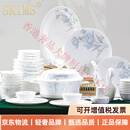 SKIMS轻奢品牌餐具套装釉下彩碗新款景德镇陶瓷高颜值碗碟家用乔迁新居 咨询客服领取优惠