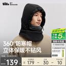 蕉下（beneunder）加绒防风帽子男冬季女保暖针织帽雷锋帽巴拉克拉法帽保暖口罩面罩
